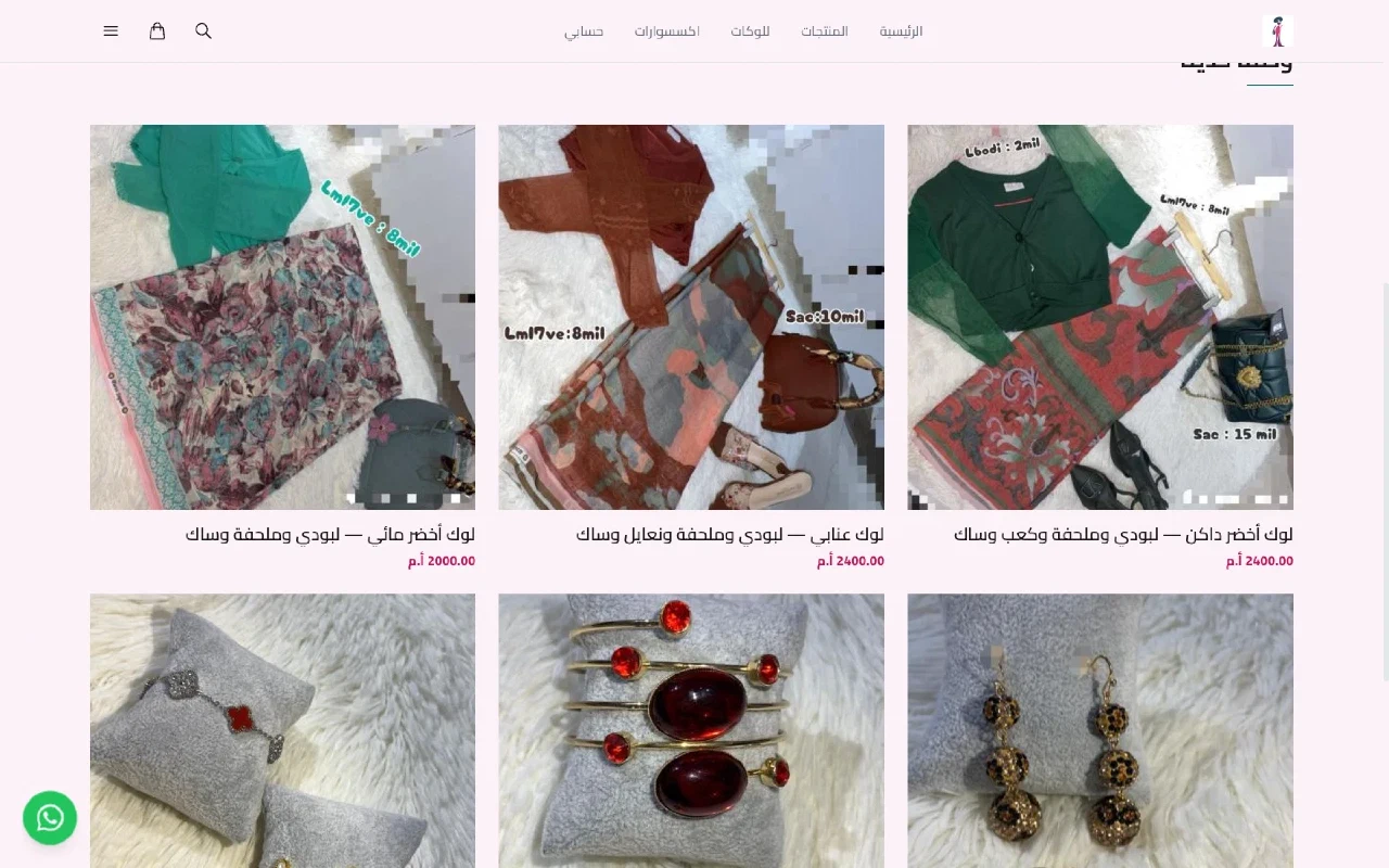 Screenshot of work for ستايلك عندنا — Stylk 3ndne