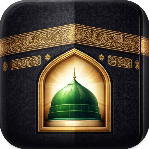 رفيق — أدعية الحج والعمرة والزيارة